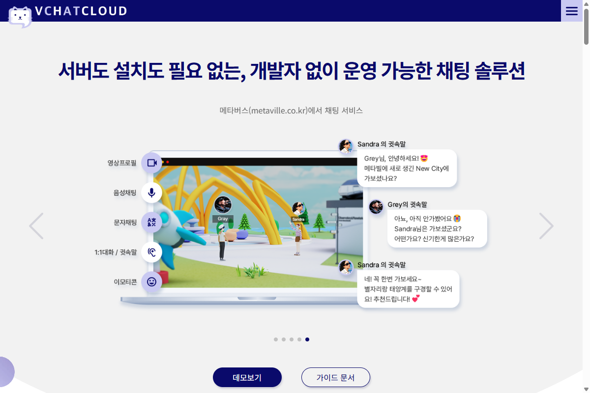 vChatCloud Platform Screenshot